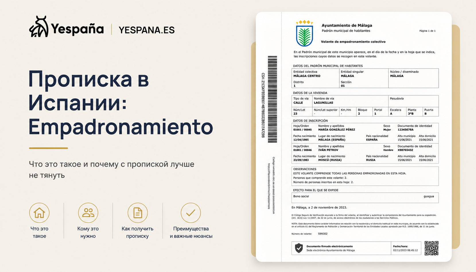 Empadronamiento в Испании: что это такое и почему с пропиской лучше не тянуть