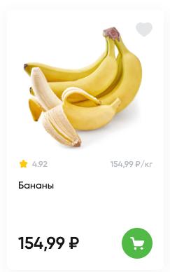 Бананы (1 кг) Россия