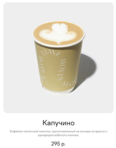 Капучино в Москве — средняя цена