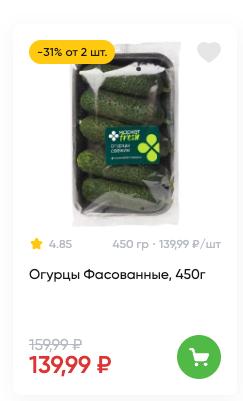 Огурцы (1 кг) Россия