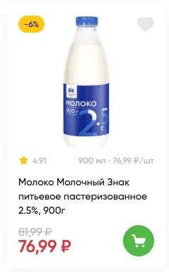 Молоко (1 л) Россия