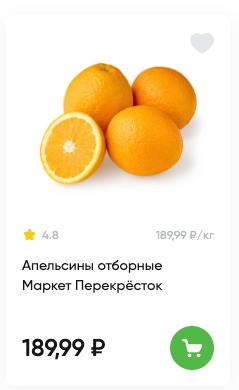 Апельсины (1 кг) Россия