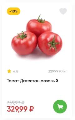 Томаты (1 кг) Россия